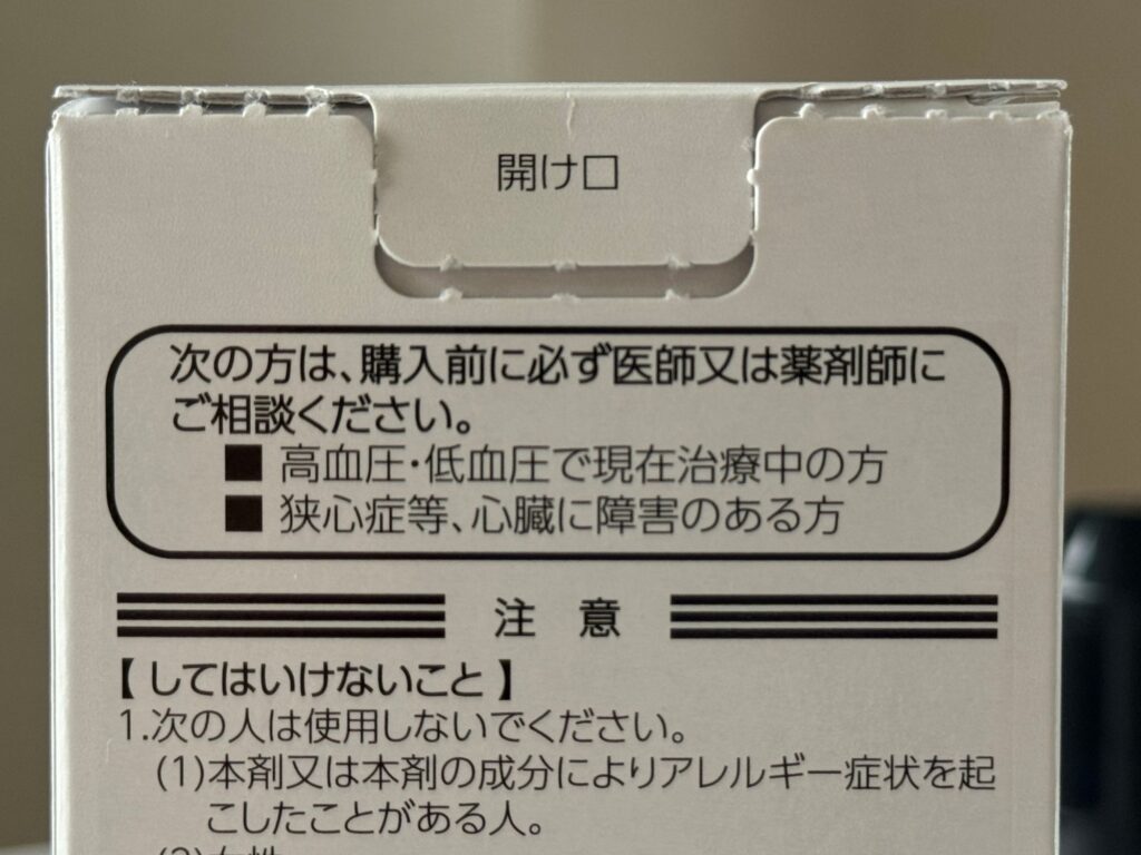 医師へ相談する必要のある人