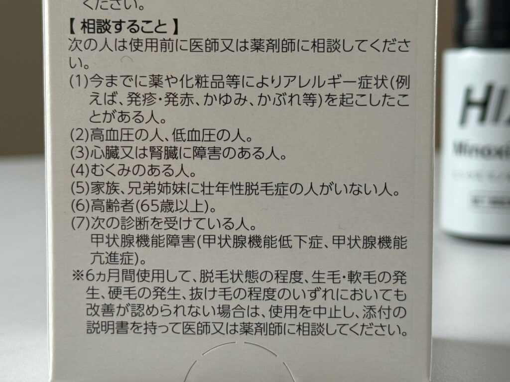 事前に相談すべき人の例