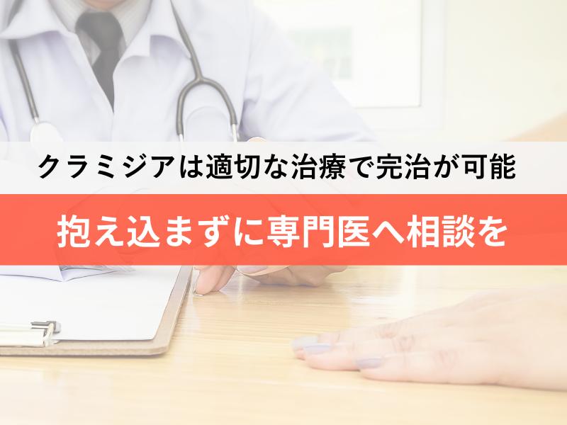 抱え込まずに専門家へ相談を