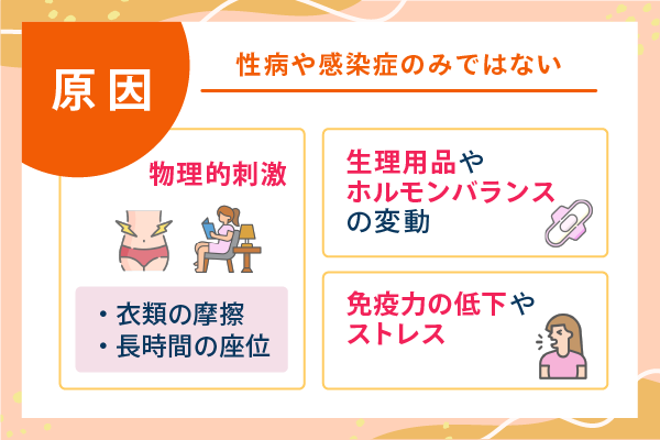 性病や感染症のみではない